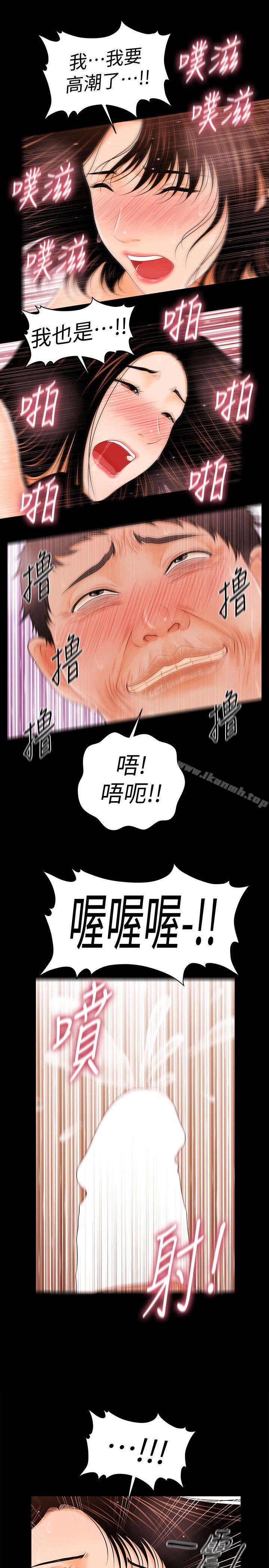 韩国漫画秘书的潜规则韩漫_秘书的潜规则-第33话-两个女人二选一在线免费阅读-韩国漫画-第22张图片