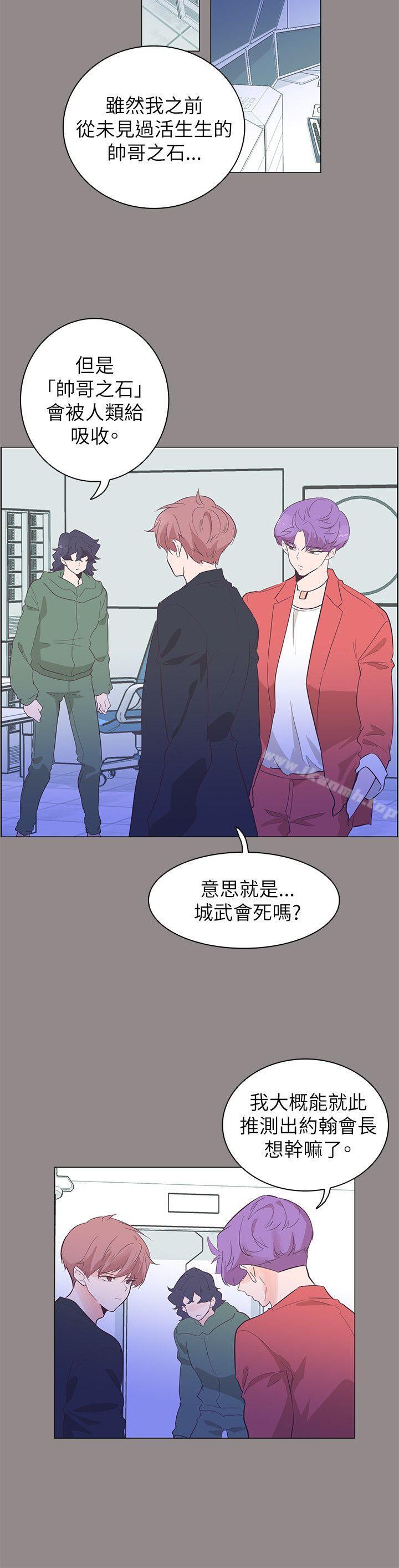 韩国漫画追杀金城武韩漫_追杀金城武-第55话在线免费阅读-韩国漫画-第14张图片