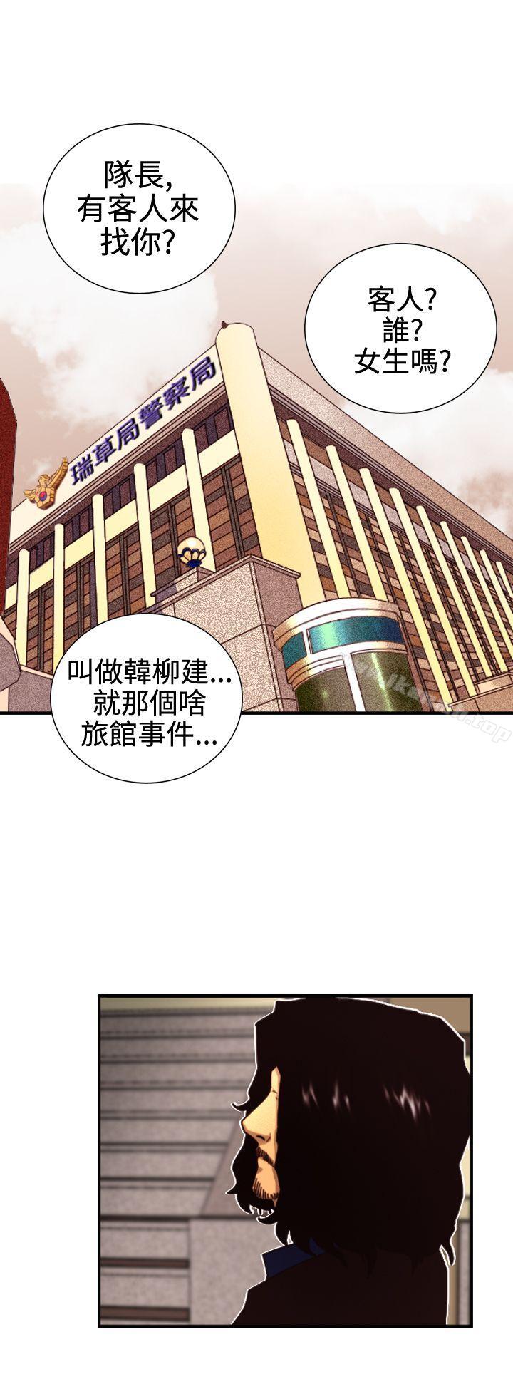 韩国漫画觉醒(完结)韩漫_觉醒(完结)-第3话-微动在线免费阅读-韩国漫画-第12张图片