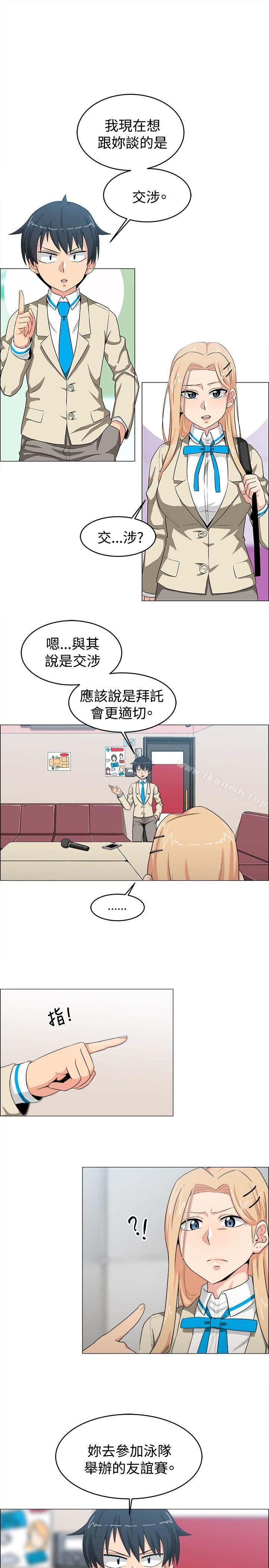 韩国漫画学姐！我真的不是萝莉控韩漫_学姐！我真的不是萝莉控-第23话在线免费阅读-韩国漫画-第1张图片