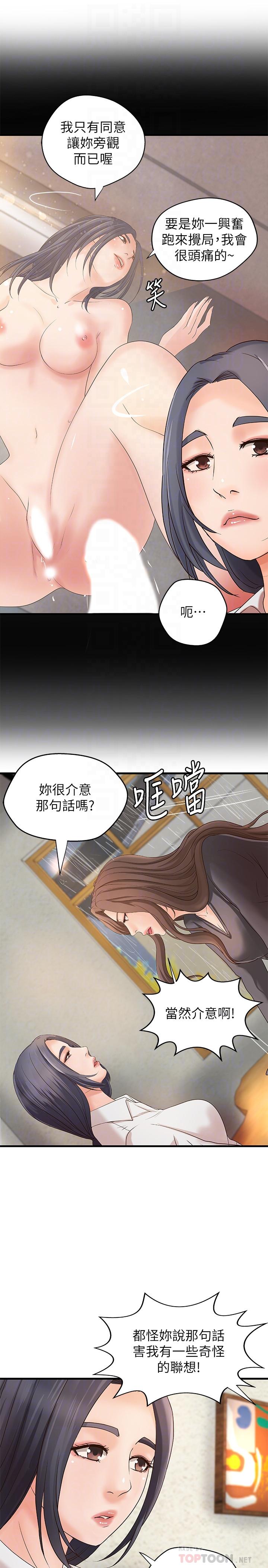 韩国漫画御姐的实战教学韩漫_御姐的实战教学-第20话-待确认的真心在线免费阅读-韩国漫画-第10张图片