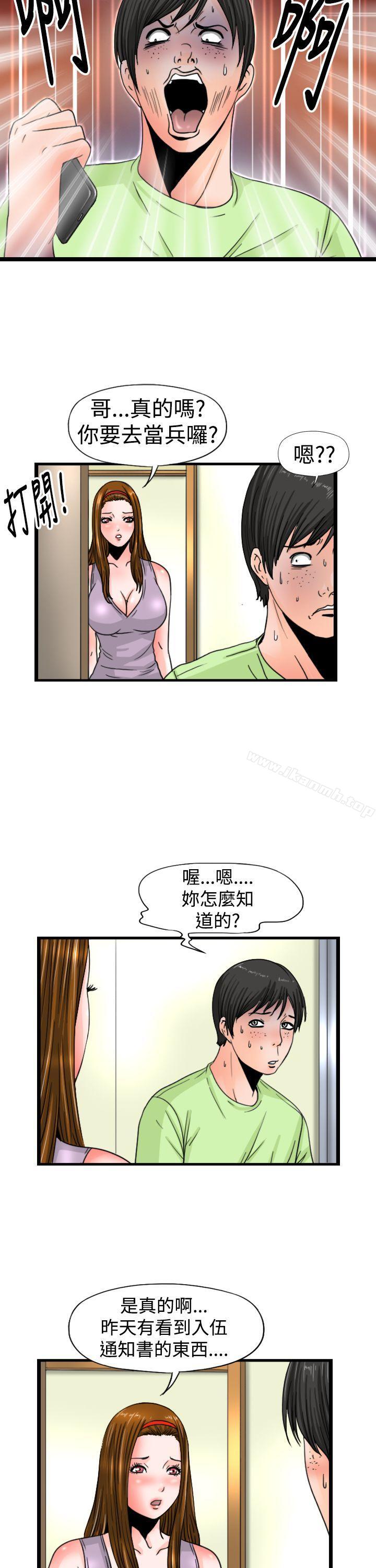 韩国漫画感性变态(完结)韩漫_感性变态(完结)-第15话在线免费阅读-韩国漫画-第5张图片