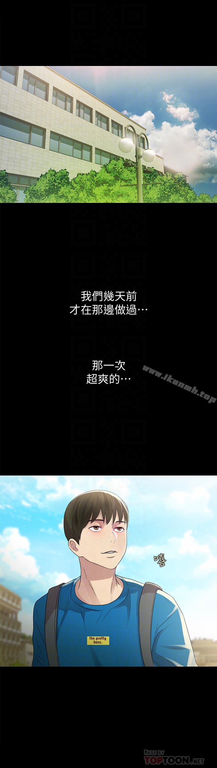 韩国漫画朋友,-女朋友韩漫_朋友,-女朋友-第36话-吃碗内看碗外在线免费阅读-韩国漫画-第7张图片