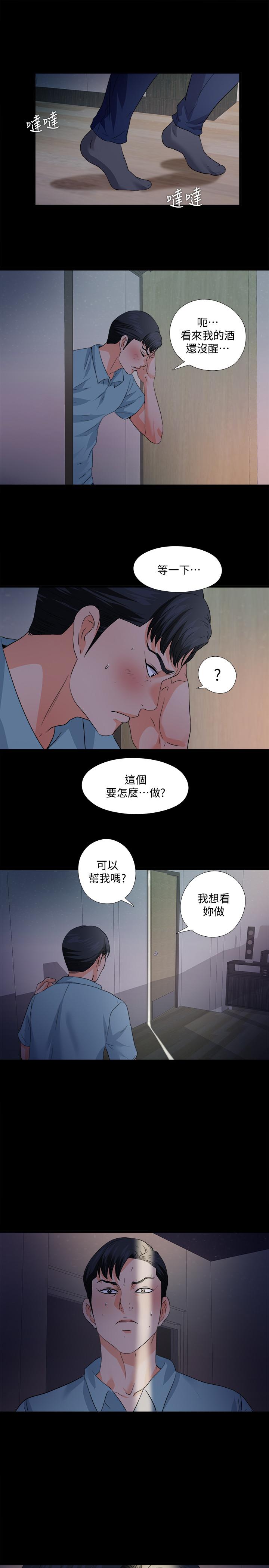 韩国漫画爱徒韩漫_爱徒-第48话-三人根深蒂固的孽缘在线免费阅读-韩国漫画-第22张图片