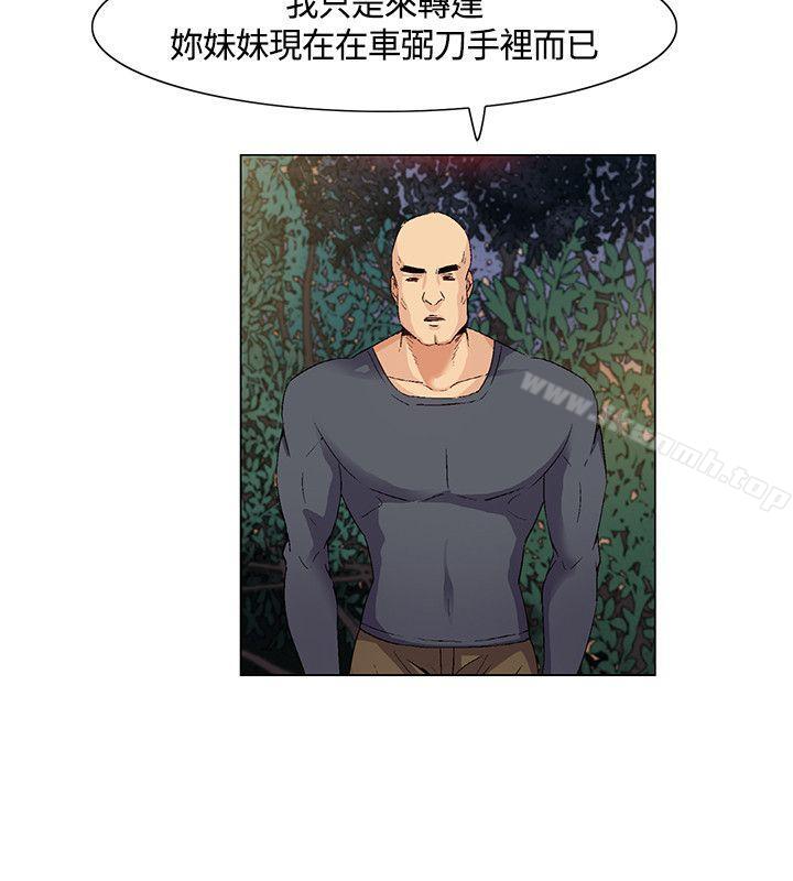 韩国漫画无名岛韩漫_无名岛-第30话在线免费阅读-韩国漫画-第8张图片