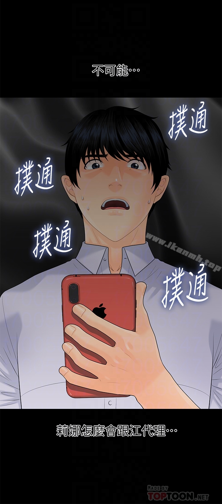 韩国漫画秘书的潜规则韩漫_秘书的潜规则-第61话-你是不是比较重视莉娜?在线免费阅读-韩国漫画-第15张图片