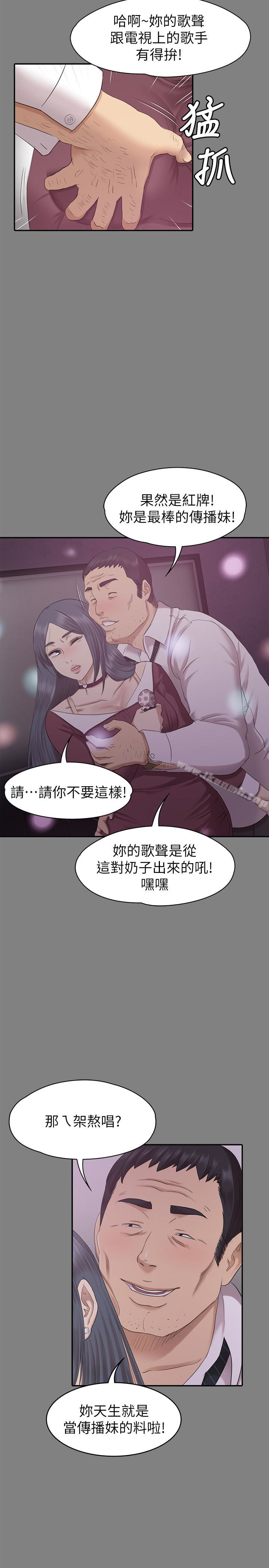 韩国漫画KTV情人韩漫_KTV情人-第69话-把雪熙培养成歌手在线免费阅读-韩国漫画-第22张图片