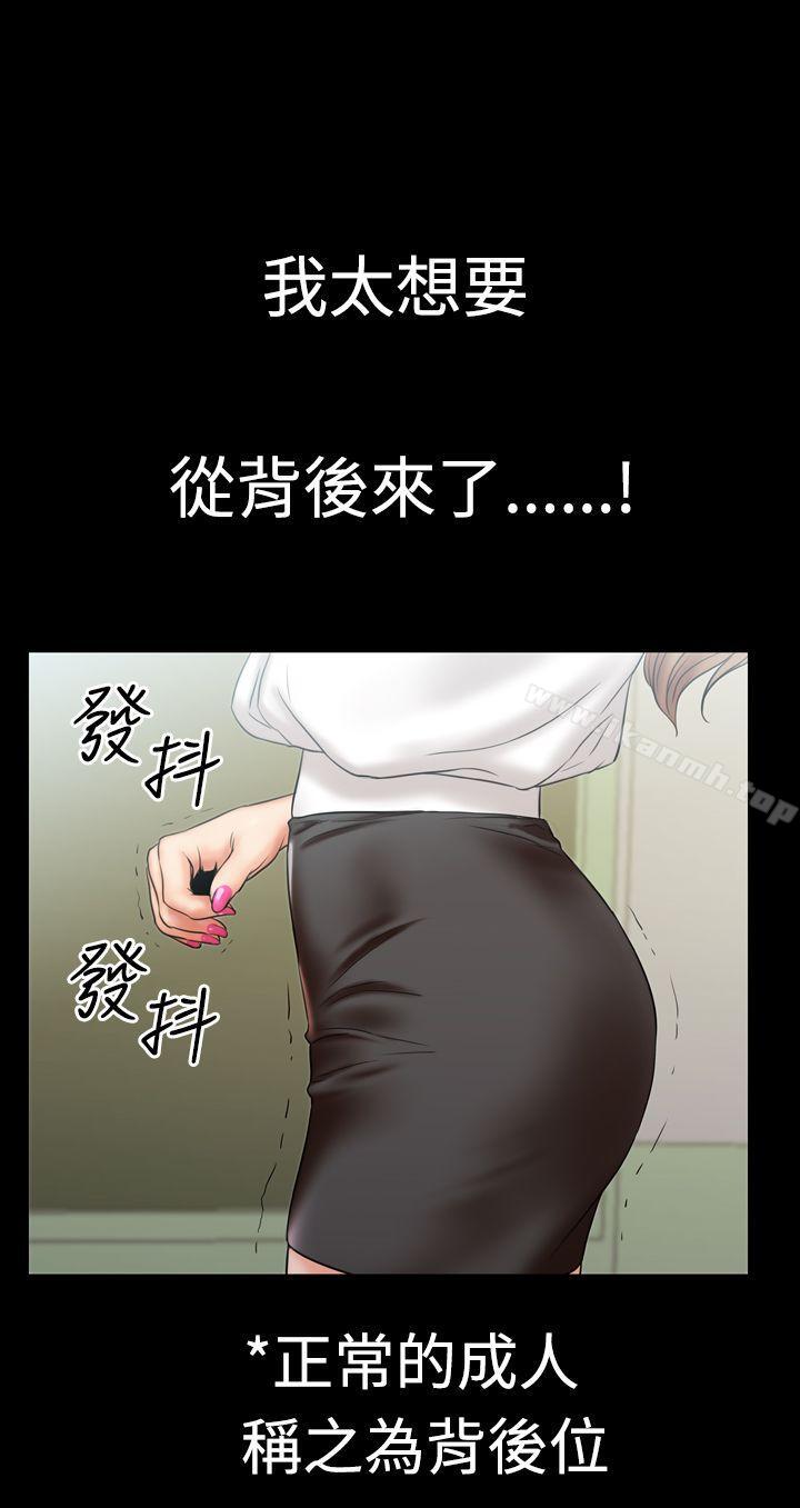 韩国漫画粉红报告书(完结)韩漫_粉红报告书(完结)-第4话在线免费阅读-韩国漫画-第10张图片