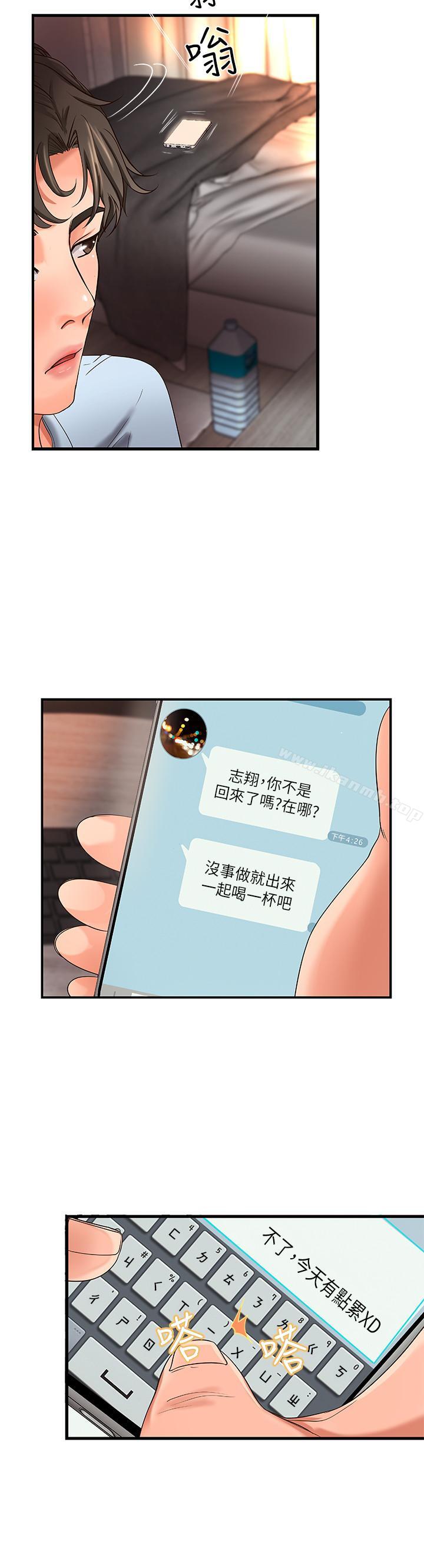 韩国漫画御姐的实战教学韩漫_御姐的实战教学-第4话-房里的不速之客在线免费阅读-韩国漫画-第26张图片