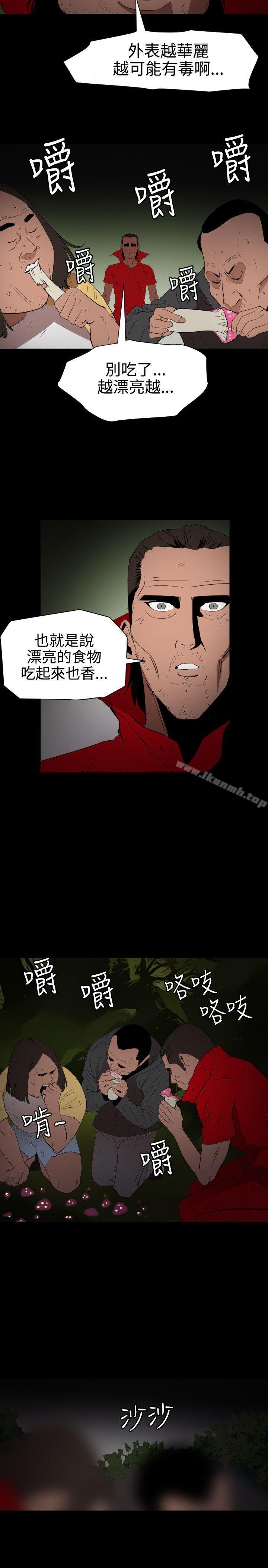 韩国漫画欲求王（无删减）韩漫_欲求王（无删减）-第67话在线免费阅读-韩国漫画-第13张图片