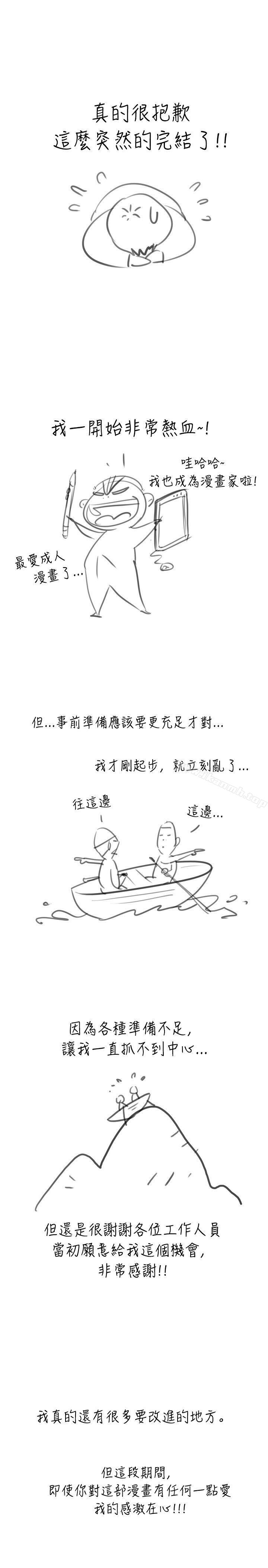 韩国漫画新进训育(完结)韩漫_新进训育(完结)-最终话在线免费阅读-韩国漫画-第21张图片