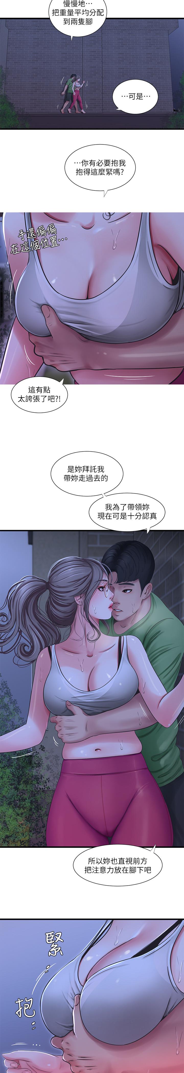 韩国漫画亲家四姐妹韩漫_亲家四姐妹-第44话-小叔为什么都不来了在线免费阅读-韩国漫画-第11张图片