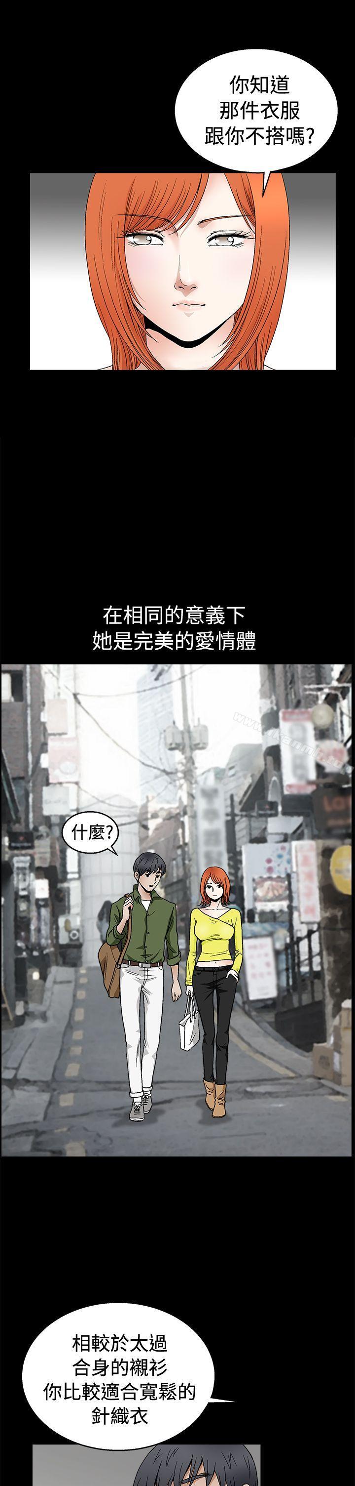 韩国漫画诱惑(完结)韩漫_诱惑(完结)-第2季-第17话在线免费阅读-韩国漫画-第14张图片