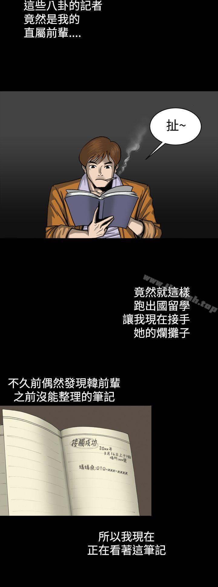 韩国漫画上流社会(完结)韩漫_上流社会(完结)-第1话在线免费阅读-韩国漫画-第4张图片