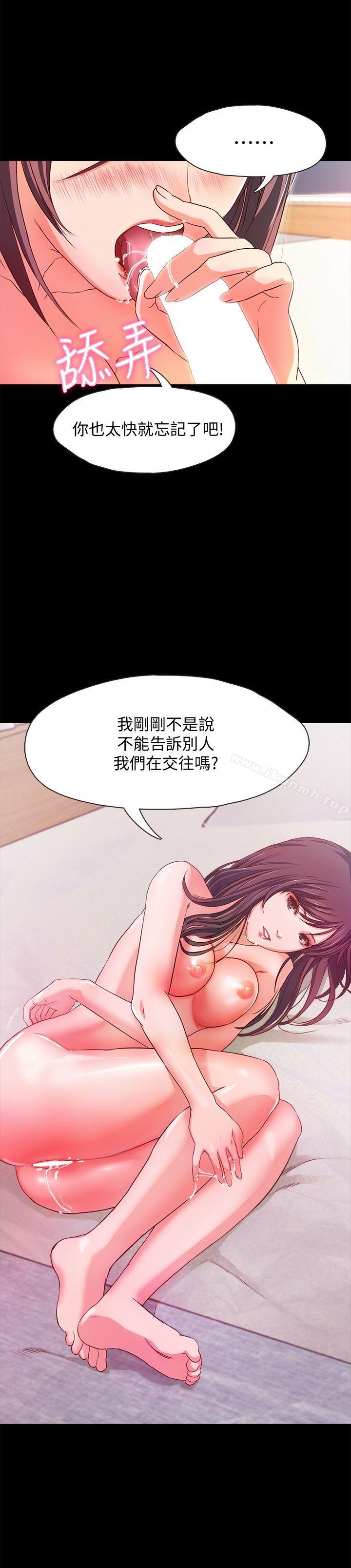 韩国漫画甜蜜假期韩漫_甜蜜假期-第1话-最深刻的背叛在线免费阅读-韩国漫画-第14张图片