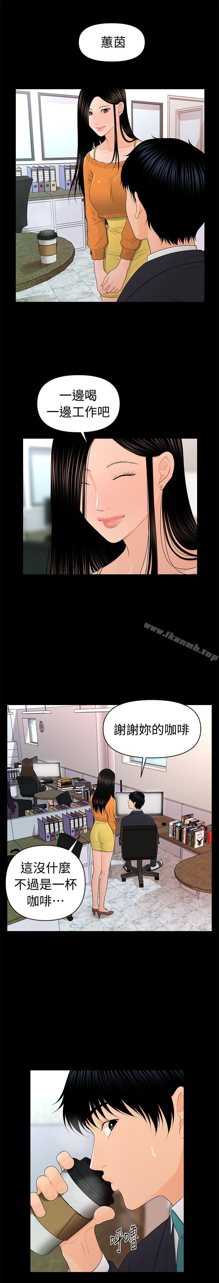 韩国漫画秘书的潜规则韩漫_秘书的潜规则-第22话-让人兴奋异常的药在线免费阅读-韩国漫画-第17张图片