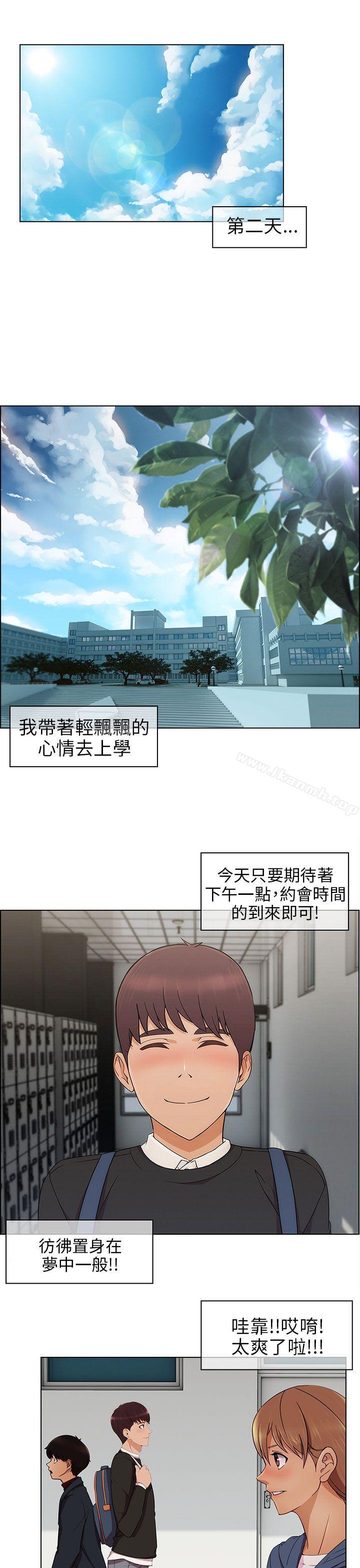 韩国漫画湘亚:积极追求攻势韩漫_湘亚:积极追求攻势-第11话在线免费阅读-韩国漫画-第5张图片