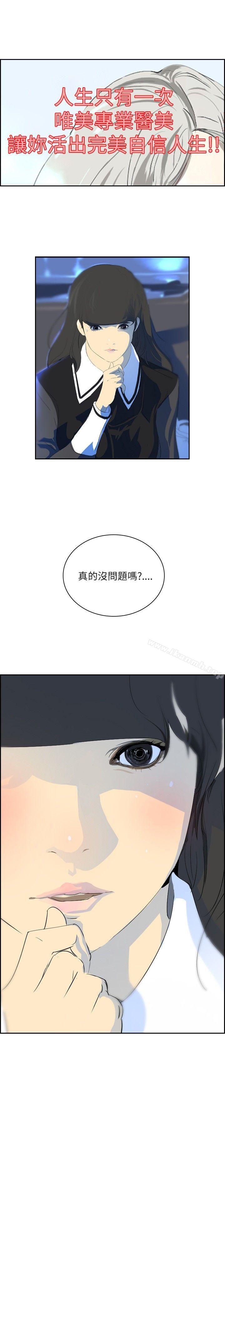 韩国漫画延希(又名美丽蜕变)韩漫_延希(又名美丽蜕变)-第27话在线免费阅读-韩国漫画-第22张图片