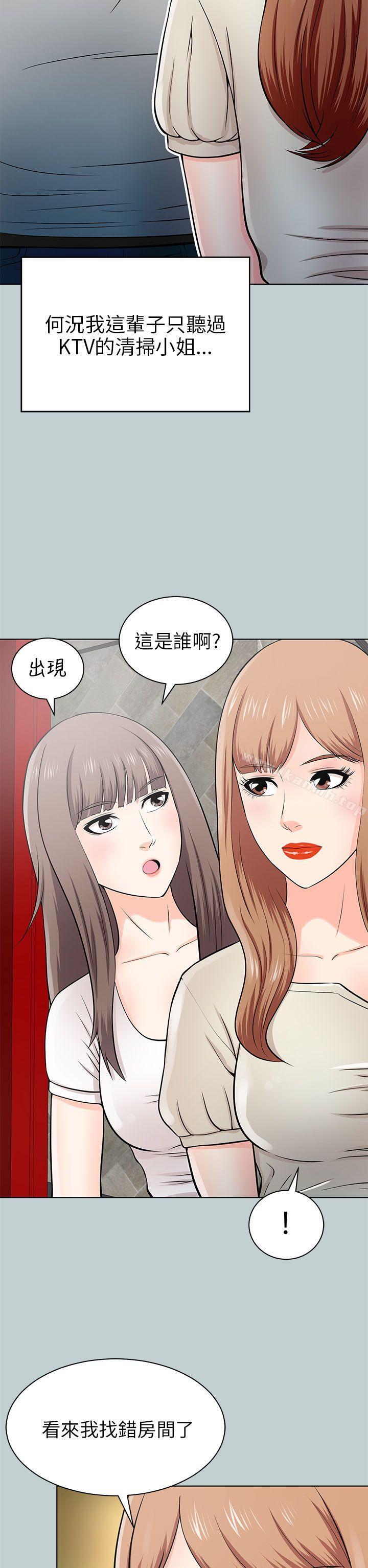 韩国漫画两个女人韩漫_两个女人-第14话在线免费阅读-韩国漫画-第14张图片