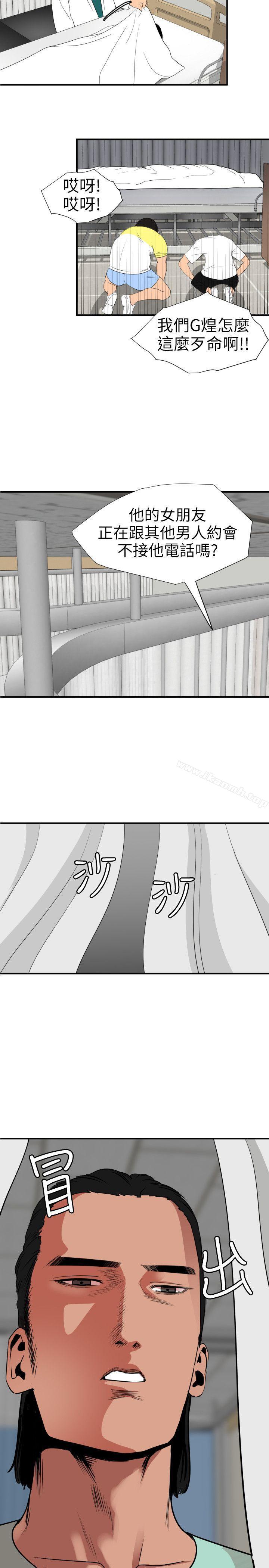 韩国漫画欲求王（无删减）韩漫_欲求王（无删减）-第108话-失语症在线免费阅读-韩国漫画-第14张图片