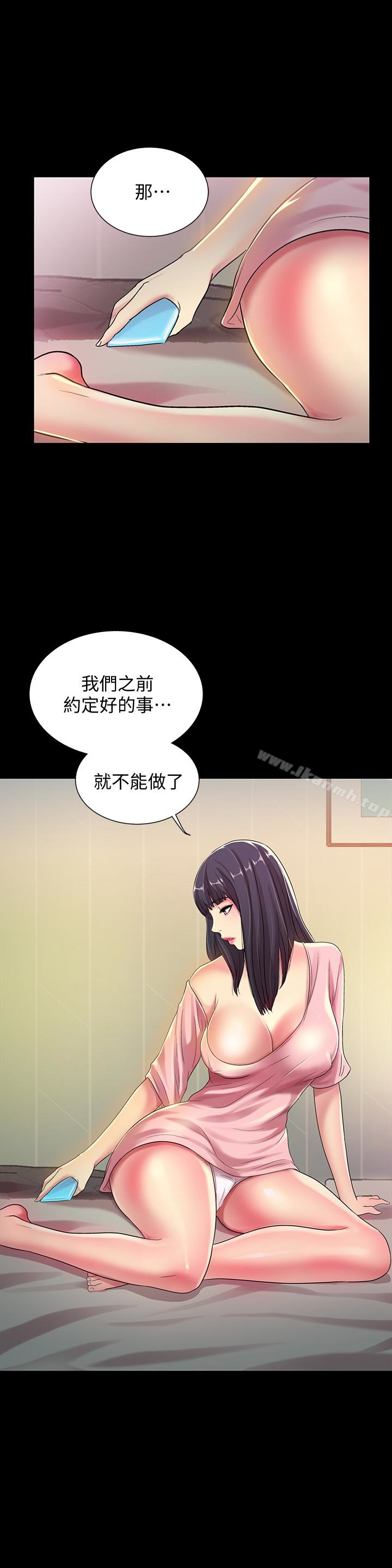 韩国漫画朋友,-女朋友韩漫_朋友,-女朋友-第36话-吃碗内看碗外在线免费阅读-韩国漫画-第37张图片