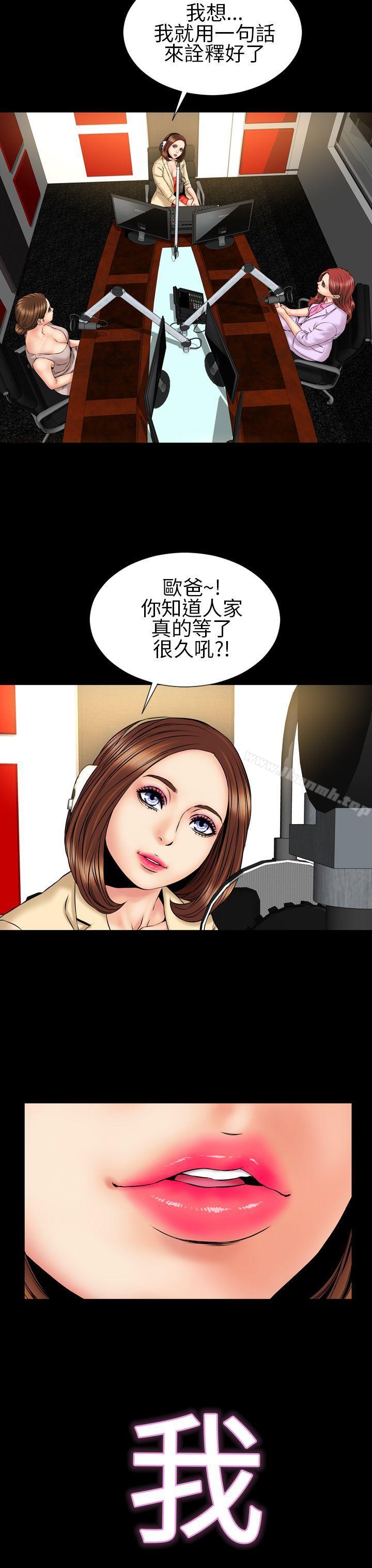 韩国漫画淫荡的妻子们(完结)韩漫_淫荡的妻子们(完结)-第23话在线免费阅读-韩国漫画-第3张图片