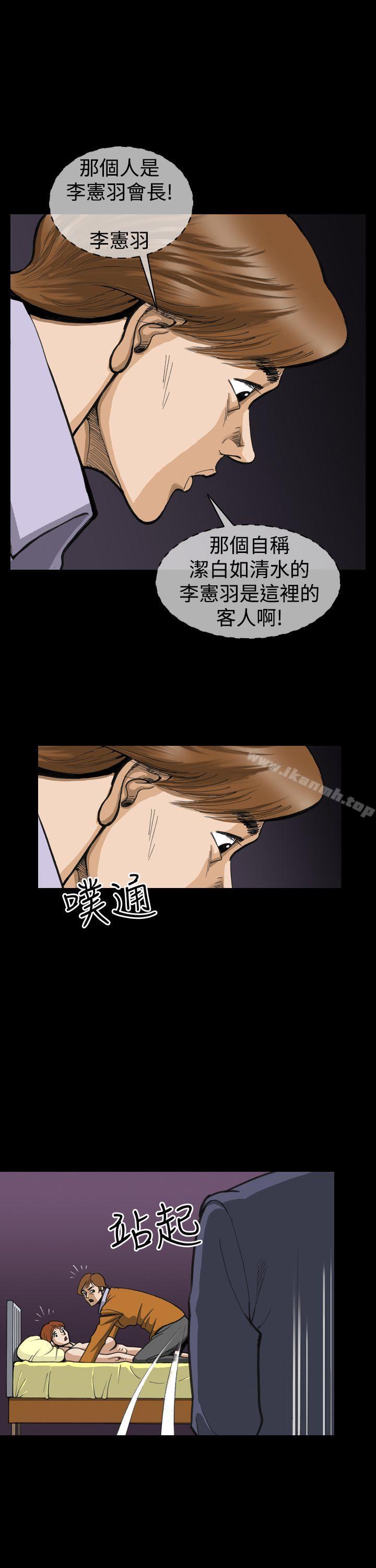 韩国漫画上流社会(完结)韩漫_上流社会(完结)-第3话在线免费阅读-韩国漫画-第13张图片