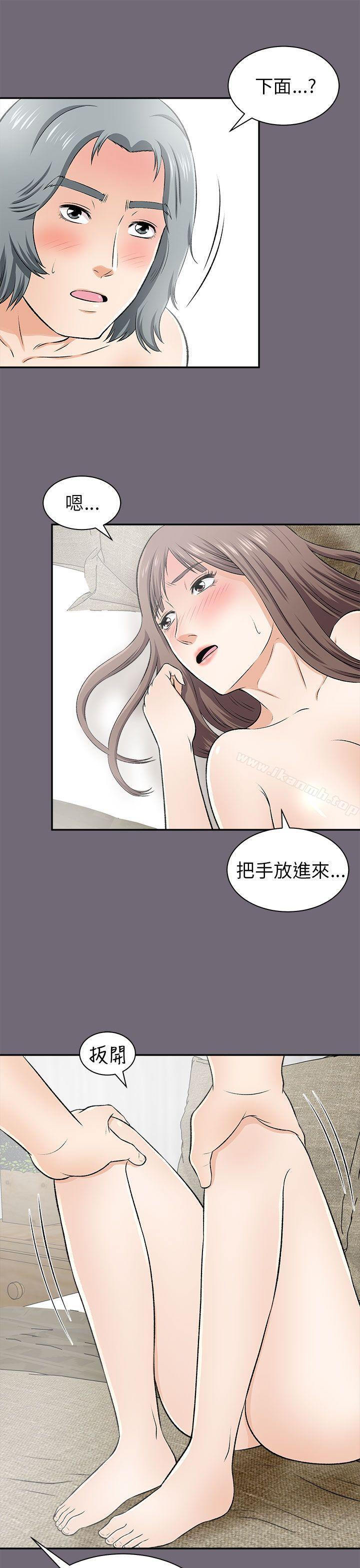 韩国漫画两个女人韩漫_两个女人-第15话在线免费阅读-韩国漫画-第26张图片