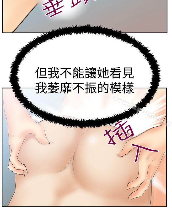 韩国漫画MY-OFFICE-LADYS韩漫_MY-OFFICE-LADYS-第3季-第14话在线免费阅读-韩国漫画-第21张图片