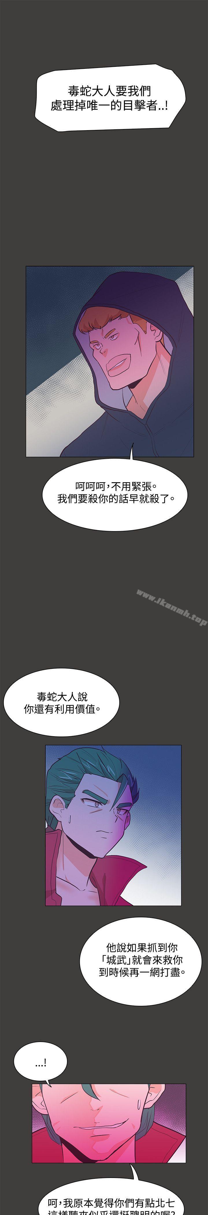 韩国漫画追杀金城武韩漫_追杀金城武-第21话在线免费阅读-韩国漫画-第25张图片