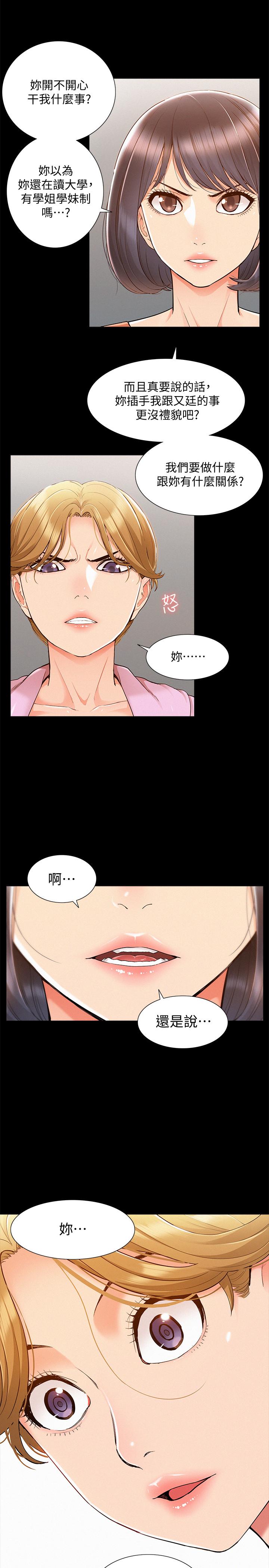 韩国漫画难言之隐韩漫_难言之隐-第25话-以轩的复仇计划在线免费阅读-韩国漫画-第5张图片