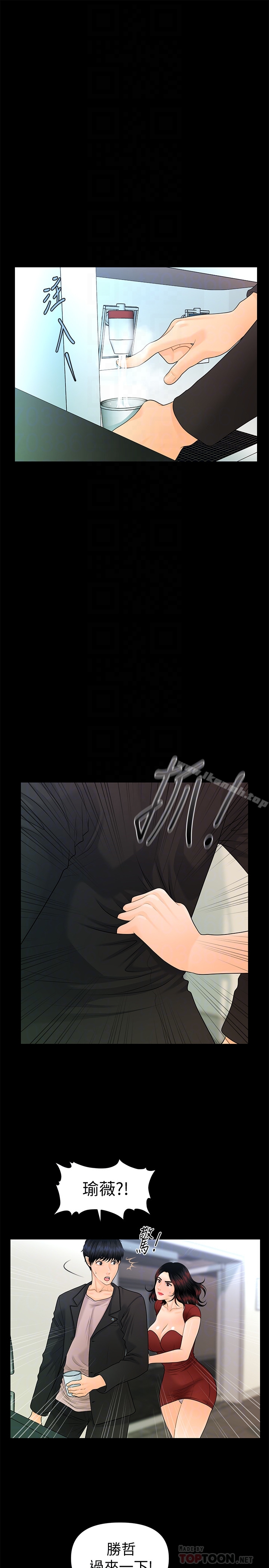 韩国漫画秘书的潜规则韩漫_秘书的潜规则-第62话-谁才是那个被逼到绝路的人?!在线免费阅读-韩国漫画-第15张图片