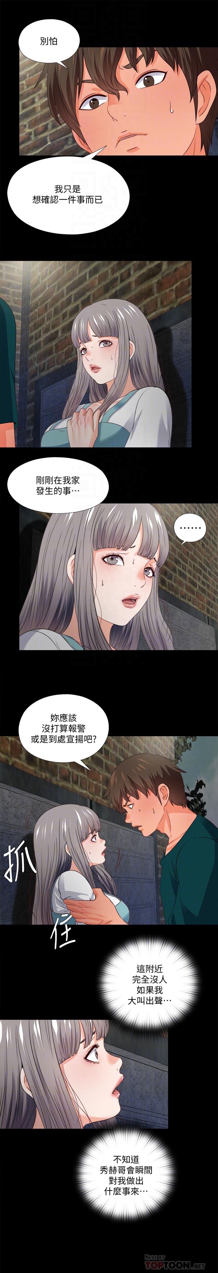 韩国漫画爱徒韩漫_爱徒-第43话-忍耐一下，让我上一次就好在线免费阅读-韩国漫画-第4张图片