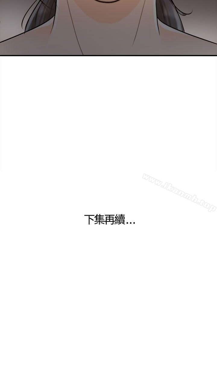 韩国漫画离婚报告书韩漫_离婚报告书-第35话-老婆的秘密协助(3)在线免费阅读-韩国漫画-第26张图片