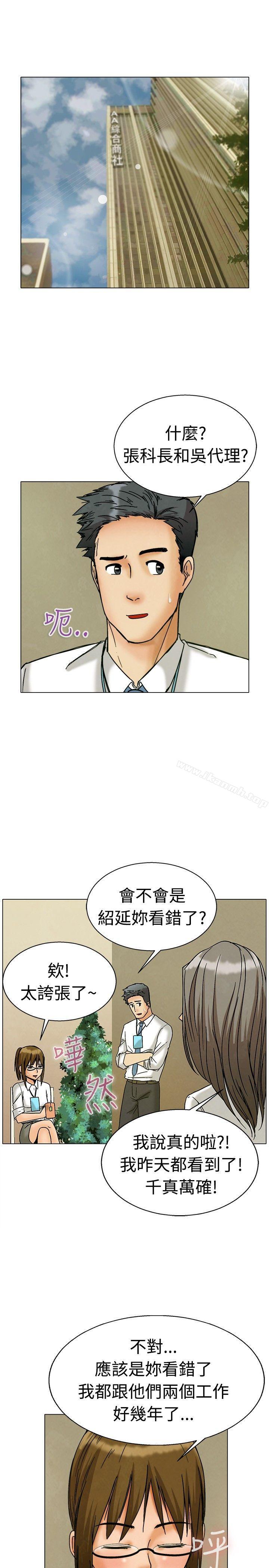 韩国漫画今天,加班好咩?韩漫_今天,加班好咩?-第4话-科长您不下班吗?(下)在线免费阅读-韩国漫画-第2张图片