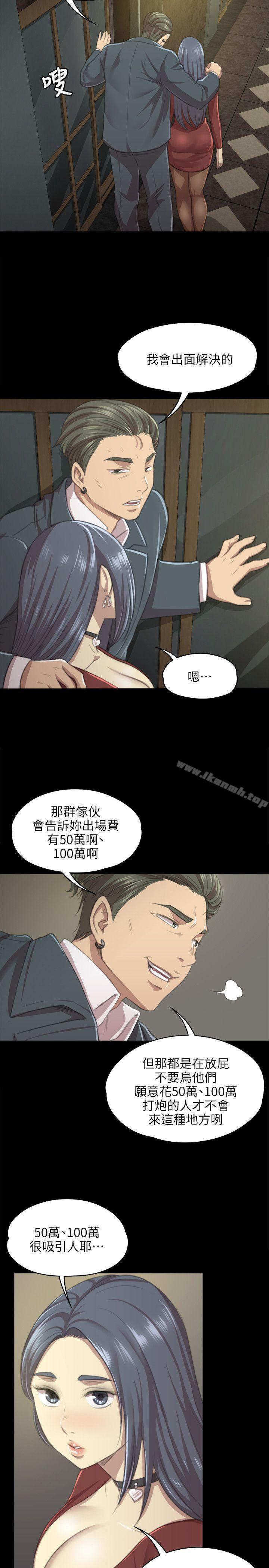 韩国漫画KTV情人韩漫_KTV情人-第10话在线免费阅读-韩国漫画-第18张图片