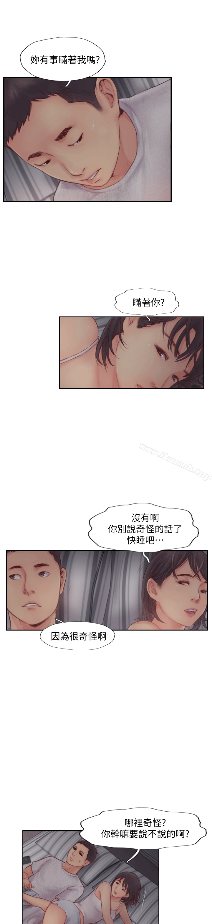 韩国漫画你劈腿了吗?韩漫_你劈腿了吗?-第3话-代理，你有女友吗?在线免费阅读-韩国漫画-第1张图片