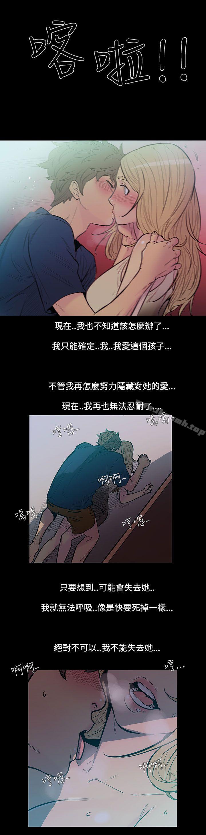 韩国漫画无法停止的甜蜜关系韩漫_无法停止的甜蜜关系-第44话-朋友的女儿6在线免费阅读-韩国漫画-第6张图片