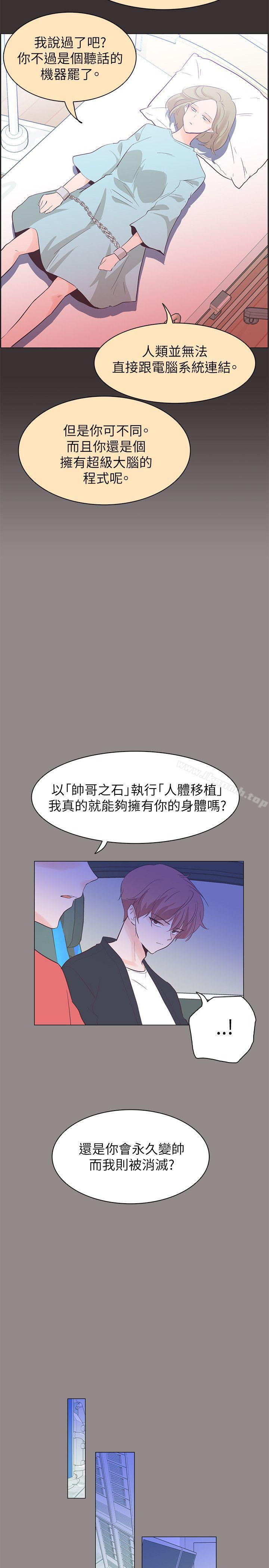 韩国漫画追杀金城武韩漫_追杀金城武-第55话在线免费阅读-韩国漫画-第13张图片