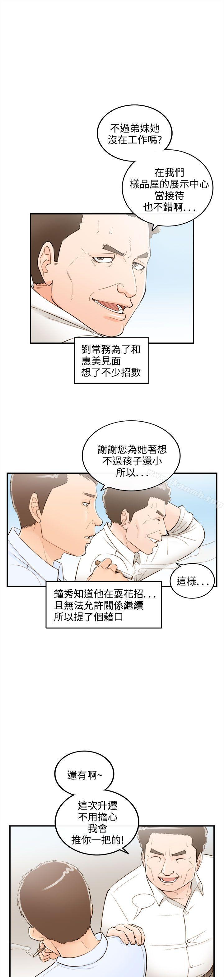 韩国漫画离婚报告书韩漫_离婚报告书-第37话-老婆的秘密协助(5)在线免费阅读-韩国漫画-第9张图片