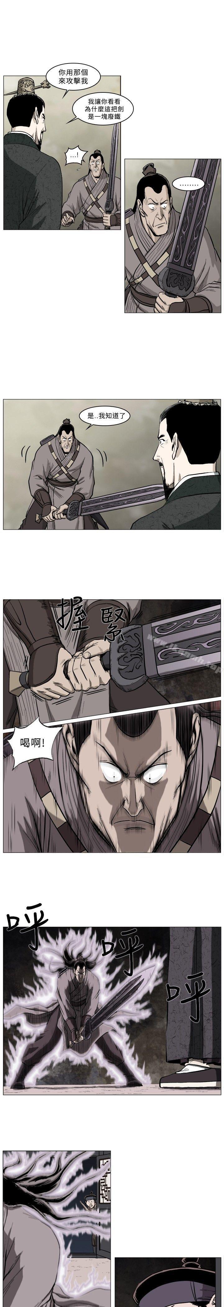 韩国漫画麒麟传说(完结)韩漫_麒麟传说(完结)-第37话在线免费阅读-韩国漫画-第6张图片