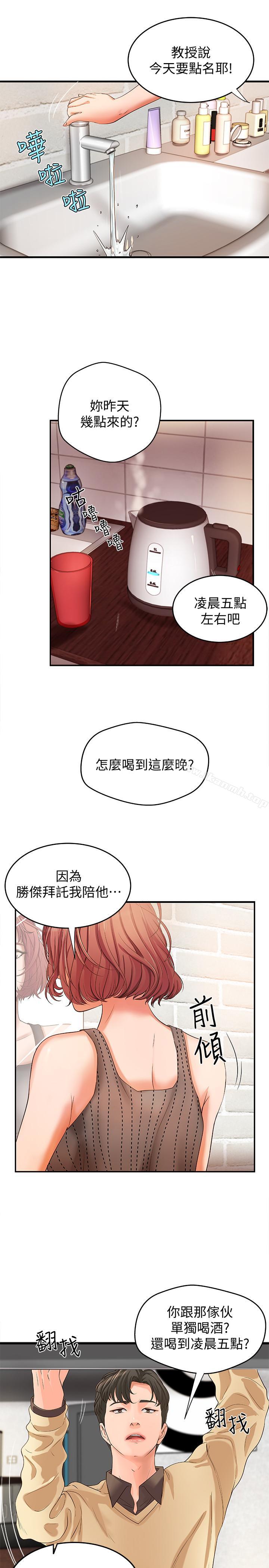 韩国漫画御姐的实战教学韩漫_御姐的实战教学-第4话-房里的不速之客在线免费阅读-韩国漫画-第9张图片