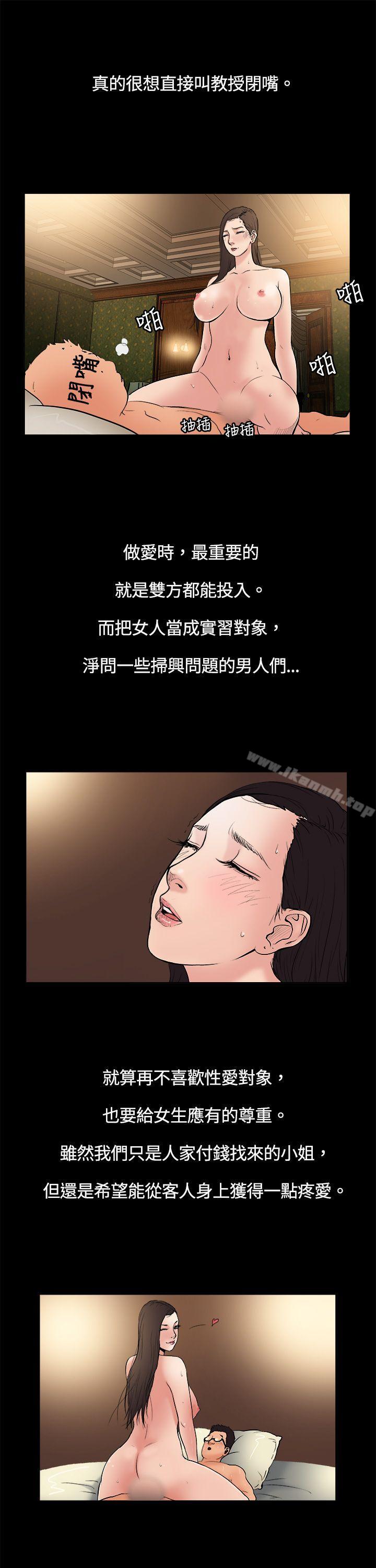 韩国漫画10亿风骚老板娘韩漫_10亿风骚老板娘-第6话在线免费阅读-韩国漫画-第5张图片