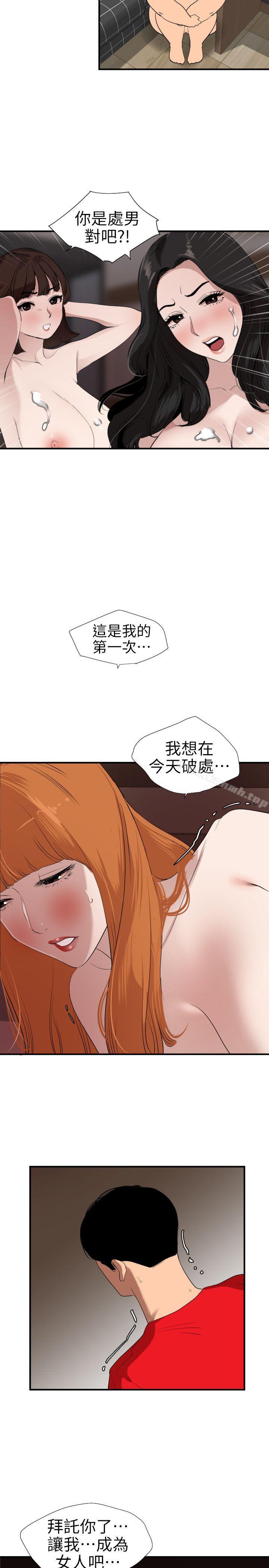 韩国漫画欲求王（无删减）韩漫_欲求王（无删减）-第104话---帮处女打洞在线免费阅读-韩国漫画-第12张图片