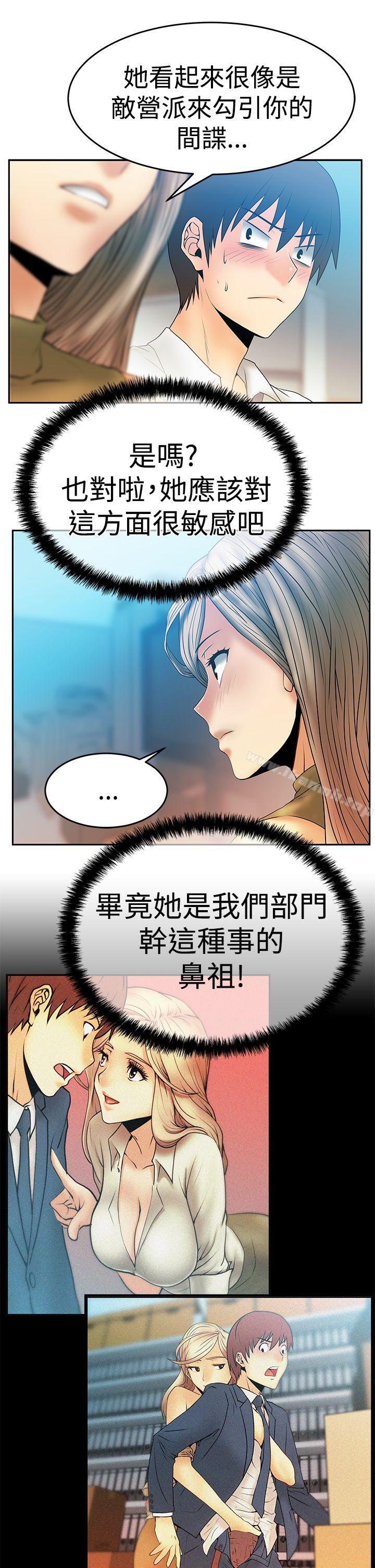 韩国漫画MY-OFFICE-LADYS韩漫_MY-OFFICE-LADYS-第3季-第4话在线免费阅读-韩国漫画-第10张图片