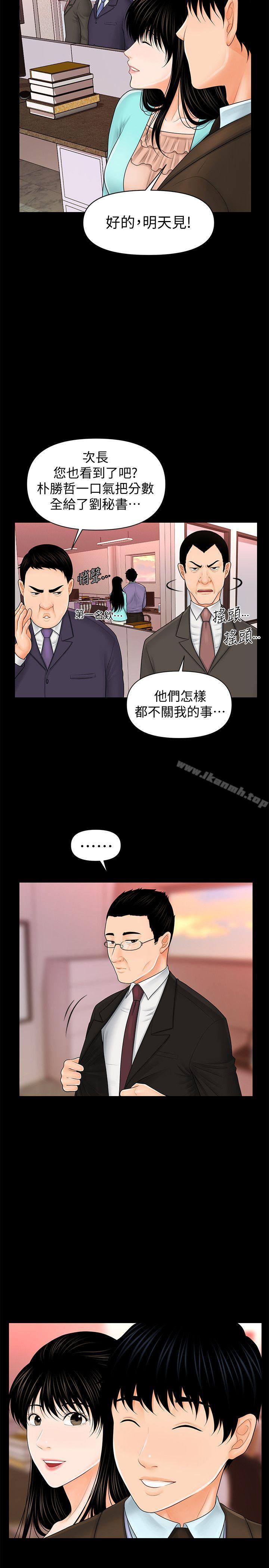 韩国漫画秘书的潜规则韩漫_秘书的潜规则-第37话-转为爱意在线免费阅读-韩国漫画-第19张图片