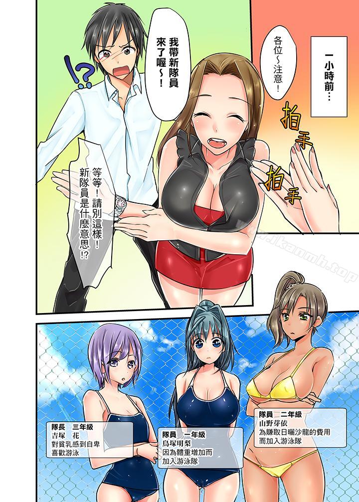 韩国漫画滑溜溜插入！？在巨乳游泳队开内射后宫韩漫_滑溜溜插入！？在巨乳游泳队开内射后宫-第1话在线免费阅读-韩国漫画-第3张图片