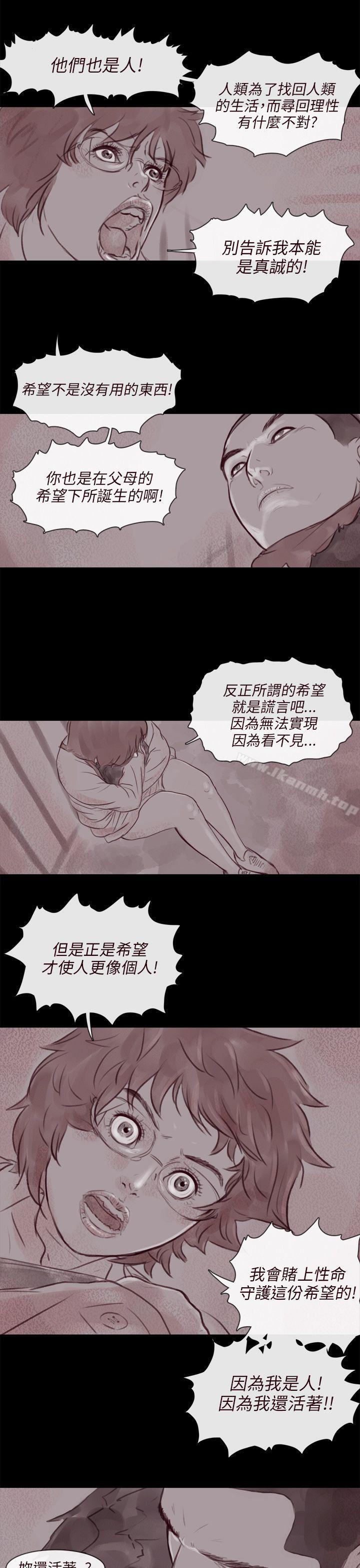 韩国漫画残存韩漫_残存-幽灵-第14话在线免费阅读-韩国漫画-第15张图片