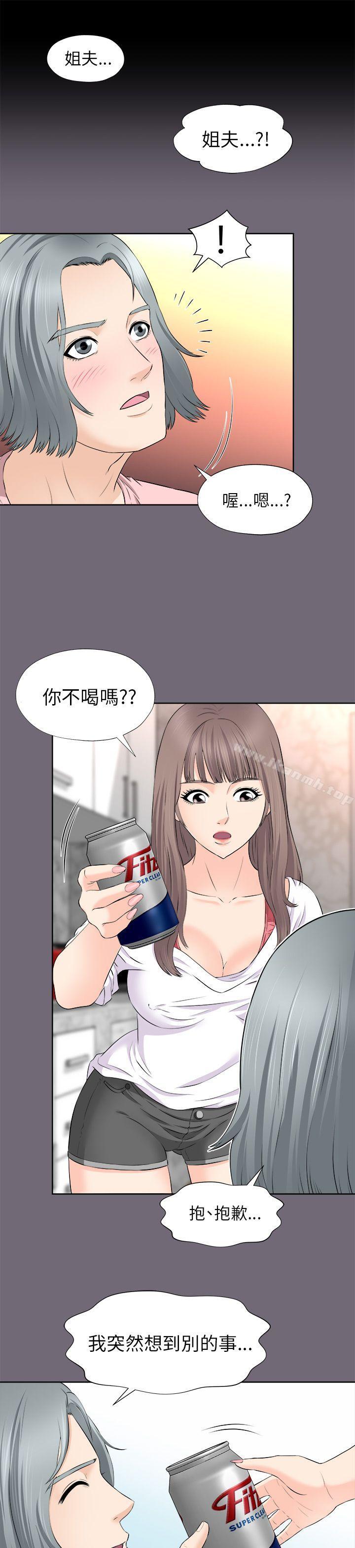 韩国漫画两个女人韩漫_两个女人-第2话在线免费阅读-韩国漫画-第20张图片