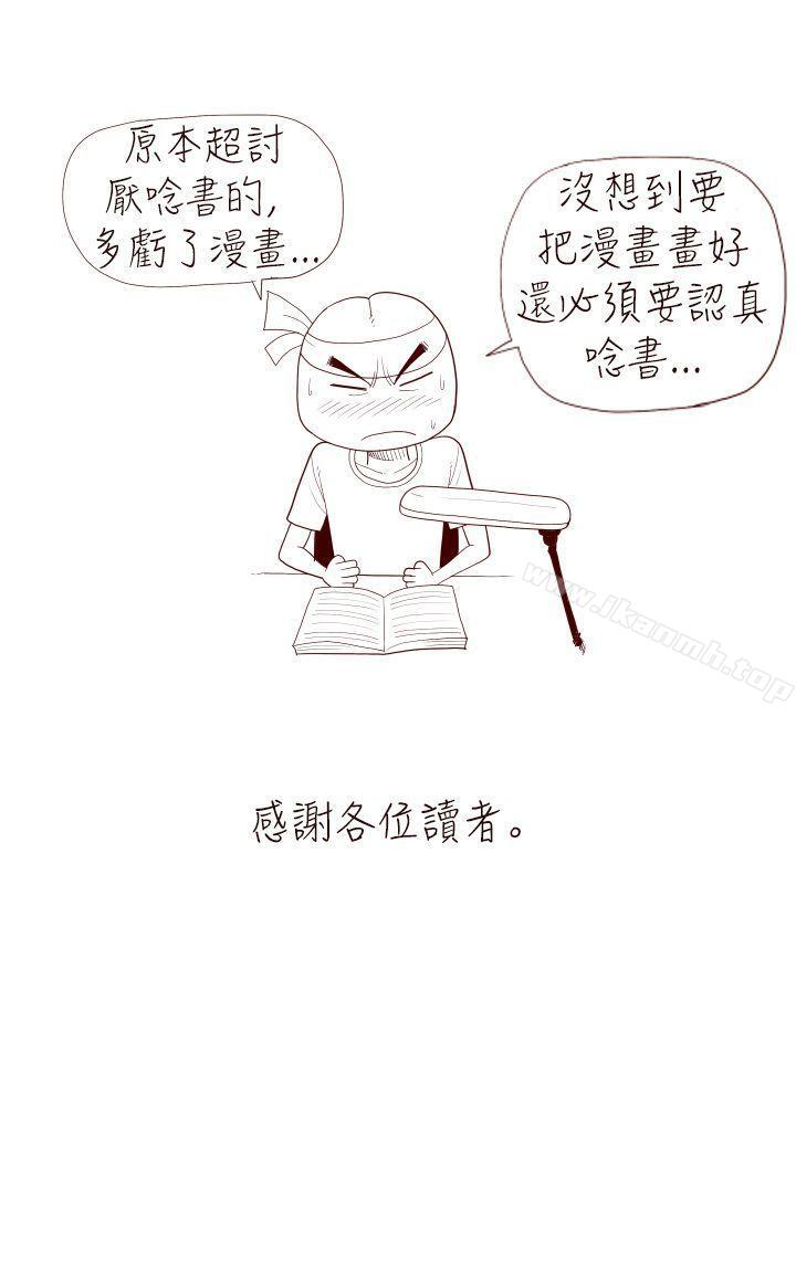 韩国漫画淫乱魔鬼(完结)韩漫_淫乱魔鬼(完结)-最终话在线免费阅读-韩国漫画-第15张图片